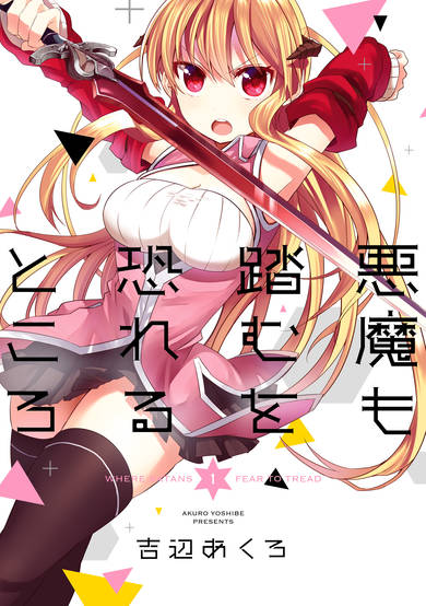 Copertina di Where Satans Fear to Tread
