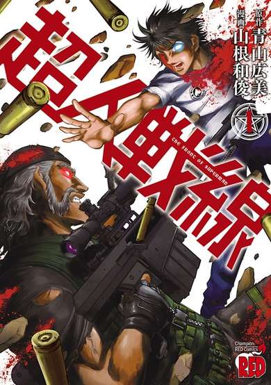 Copertina di The Throne of Superman