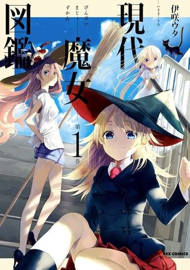Copertina di Gendai Majo Zukan