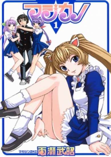 Copertina di Magikano