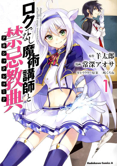 Copertina di Akashic Records of Bastard Magic Instructor