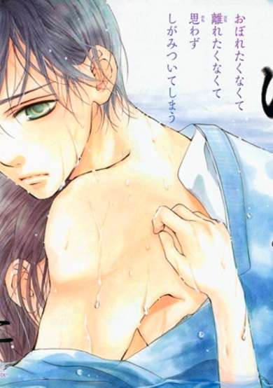 Copertina di Yurayura, Yureru