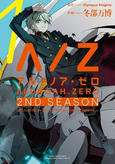 Copertina di Aldnoah.Zero 2nd Season