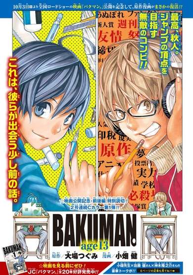 Copertina di Bakuman. Bangai-hen