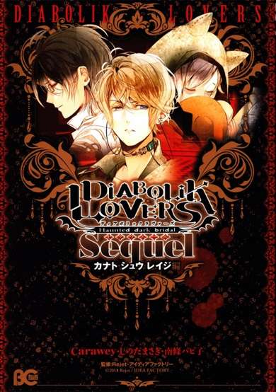 Copertina di Diabolik Lovers: Sequel