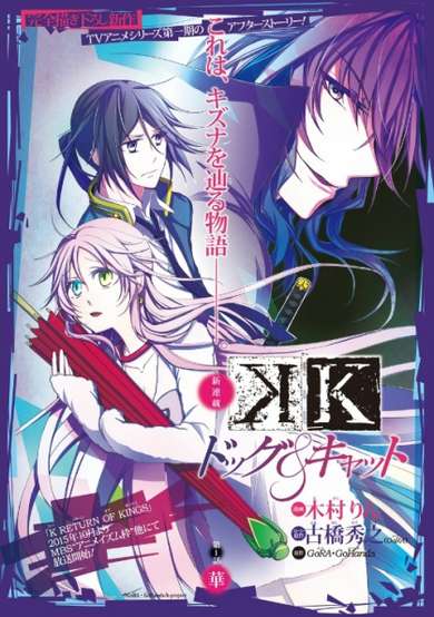 Copertina di K: Dog & Cat