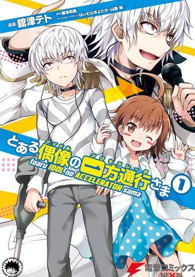 Copertina di Toaru Idol no Accelerator-sama