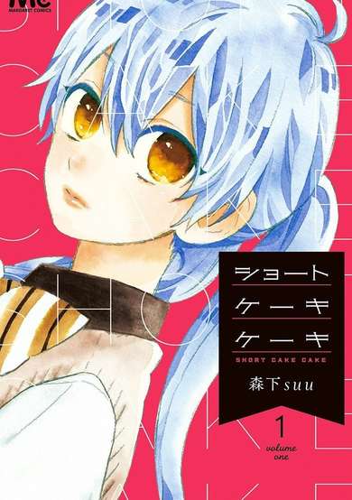 Copertina di Shortcake Cake