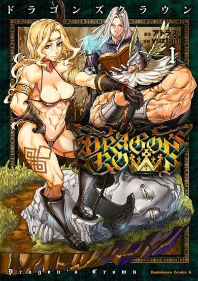 Copertina di Dragon's Crown