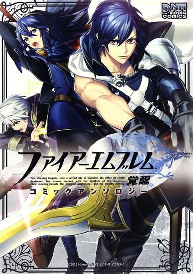 Copertina di Fire Emblem: Kakusei Comic Anthology