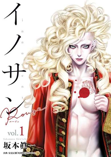 Copertina di Innocent Rouge