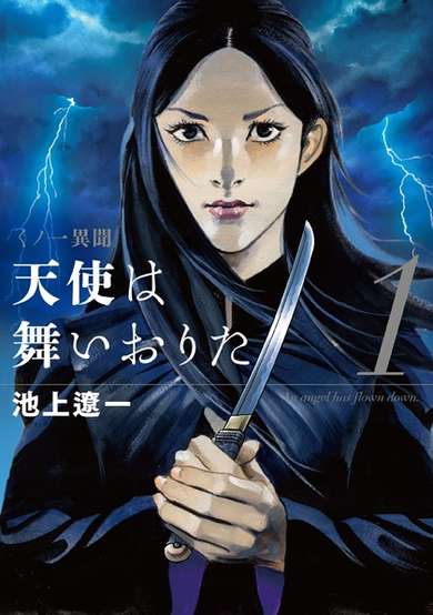 Copertina di Kunoichi Ibun: Tenshi wa Maiorita