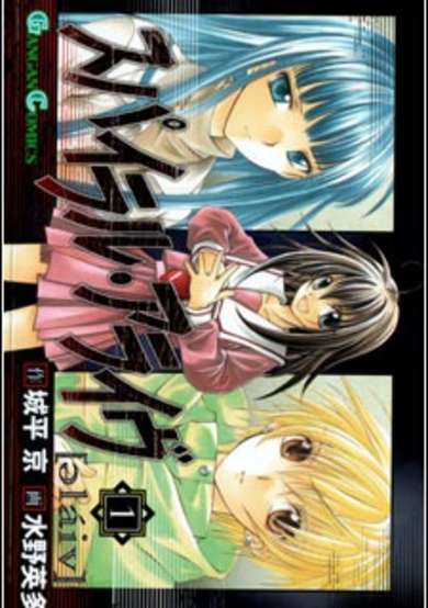 Copertina di Spiral Alive