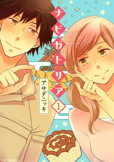 Copertina di Navigatoria