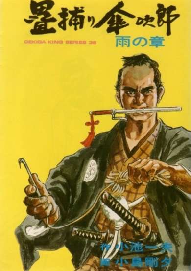 Copertina di Tatamidori Kasajirou