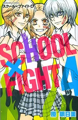 Copertina di School x Fight