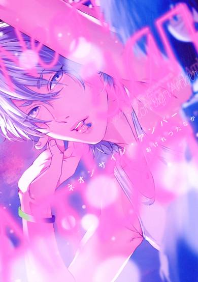 Copertina di Neon Sign Amber