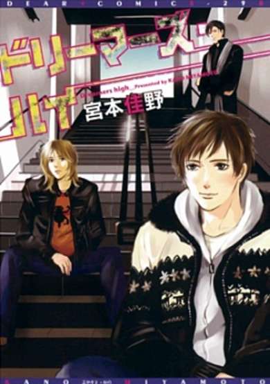 Copertina di Dreamer's High