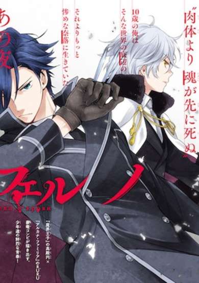 Copertina di Inferno