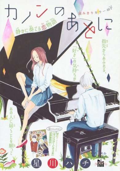 Copertina di After the Canon