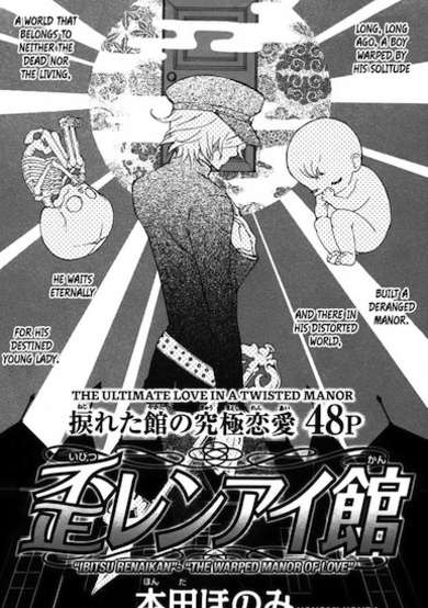 Copertina di Ibitsu Renaikan