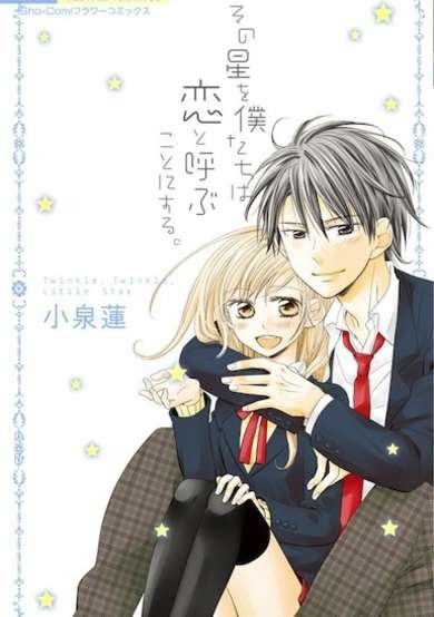 Copertina di Twinkle, Twinkle, Little Star
