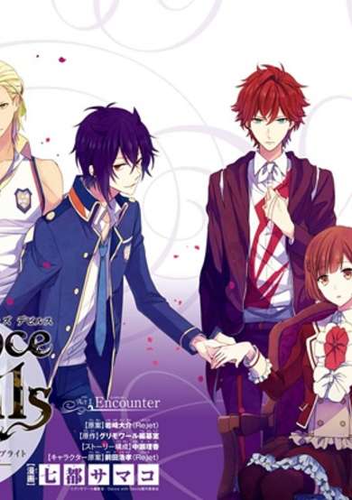 Copertina di Dance with Devils: Blight
