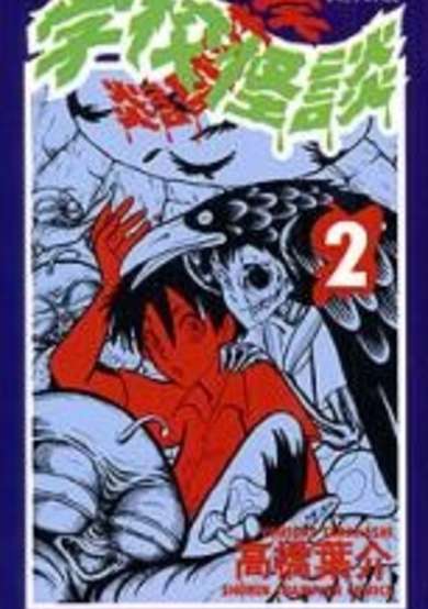 Copertina di Ghost Stories