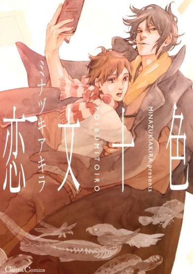 Copertina di Koibumi Toiro