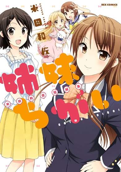 Copertina di Shimaichigai