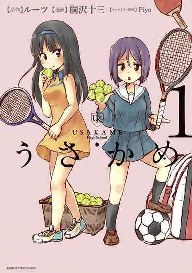 Copertina di Usakame