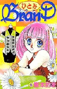 Copertina di Hitomi Brand