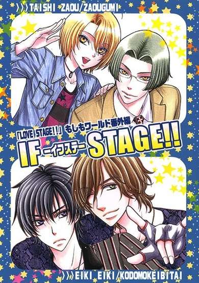 Copertina di If Stage!!