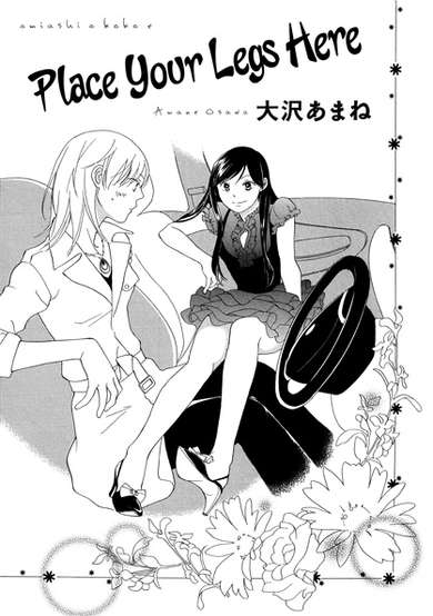 Copertina di Omiashi wo Koko e