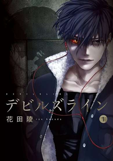 Copertina di Devils Line