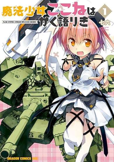 Copertina di Mahou Shoujo Kokone wa Kakukatariki