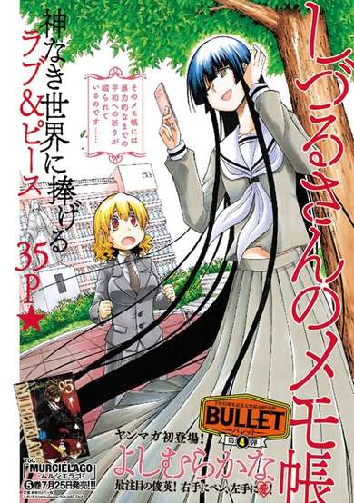 Copertina di Shizuru-san no Memochou