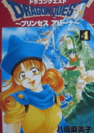 Copertina di Dragon Quest: Princess Alena