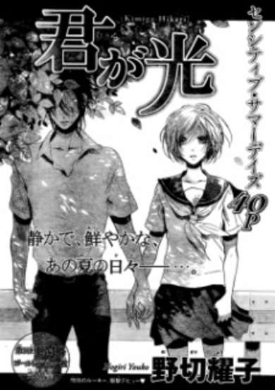 Copertina di You the Light