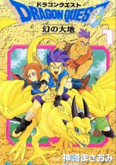 Copertina di Dragon Quest: Maboroshi no Daichi
