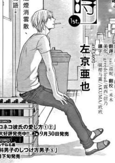 Copertina di 12-ji kara Hajimaru