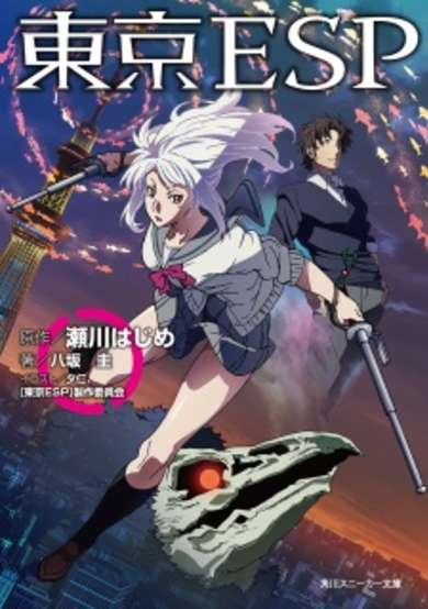 Copertina di Tokyo ESP