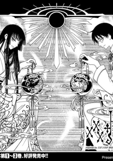 Copertina di xxxHOLiC Tokubetsu-hen