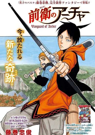 Copertina di Vanguard of Archer