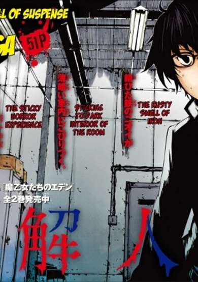 Copertina di Youkai Ningen