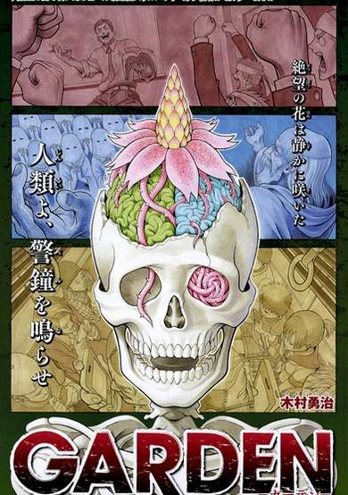 Copertina di Garden