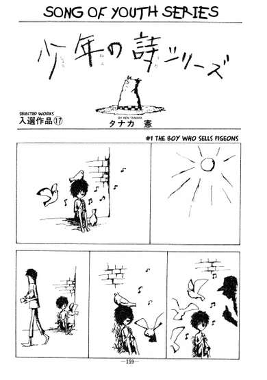 Copertina di Shounen no Uta Series