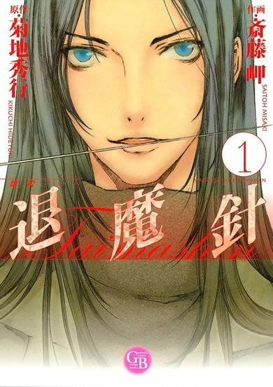 Copertina di Tamaishin