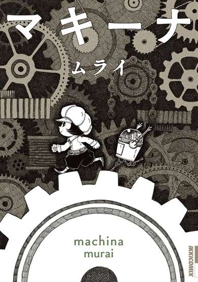 Copertina di Machina