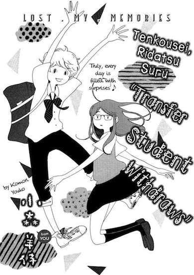 Copertina di Tenkousei, Ridatsu suru